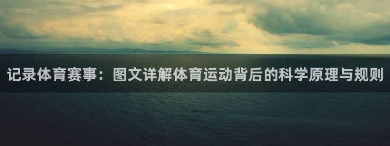 米兰体育官方下载入口