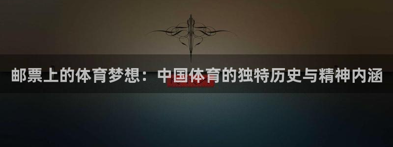 米兰体育报