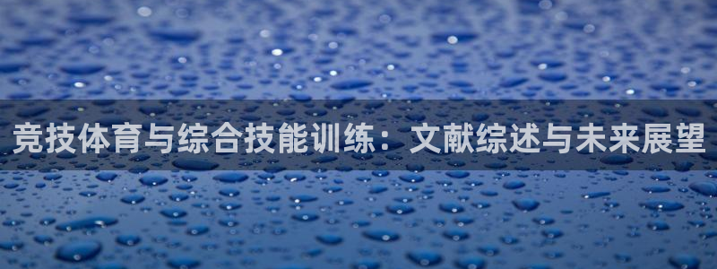 米兰体育.