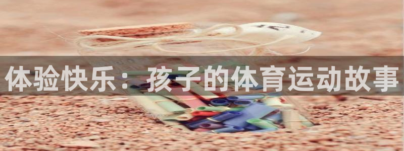 米兰体育官方下载入口
