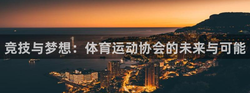 米兰体育网页版登录