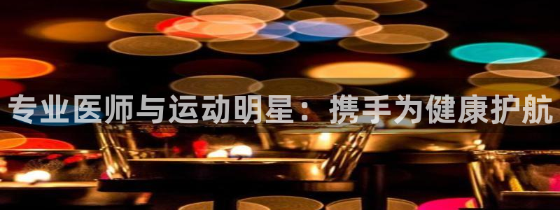 米兰体育app下载