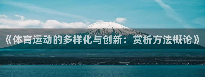 米兰体育报