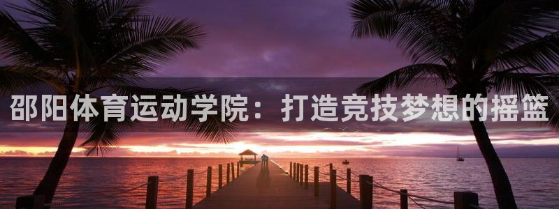 米兰体育报