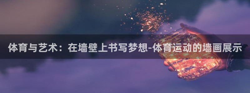 米兰体育场