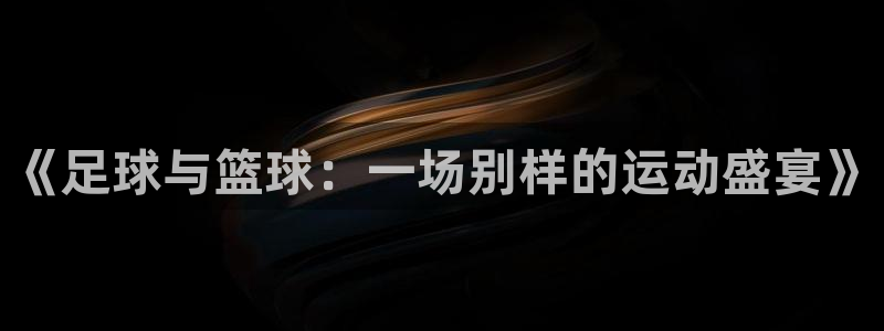 米兰体育最新版下载
