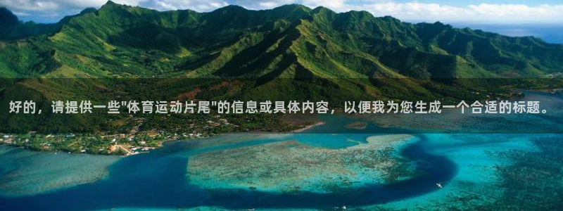 米兰体育平台
